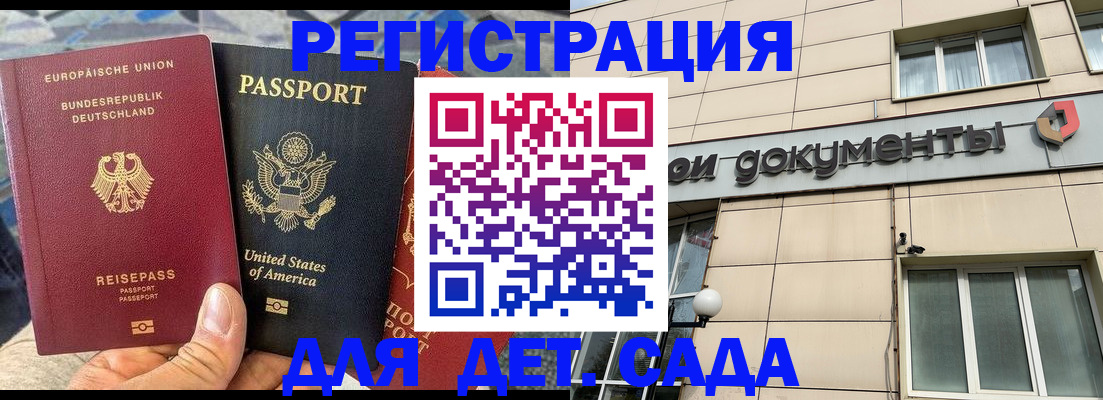 временная регистрация в квартире в Бердске